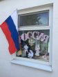 Участие студентов филиала в акции «Окна России»