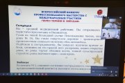 Участие во всероссийском конкурсе