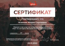 Тест по истории Великой Отечественной войны 