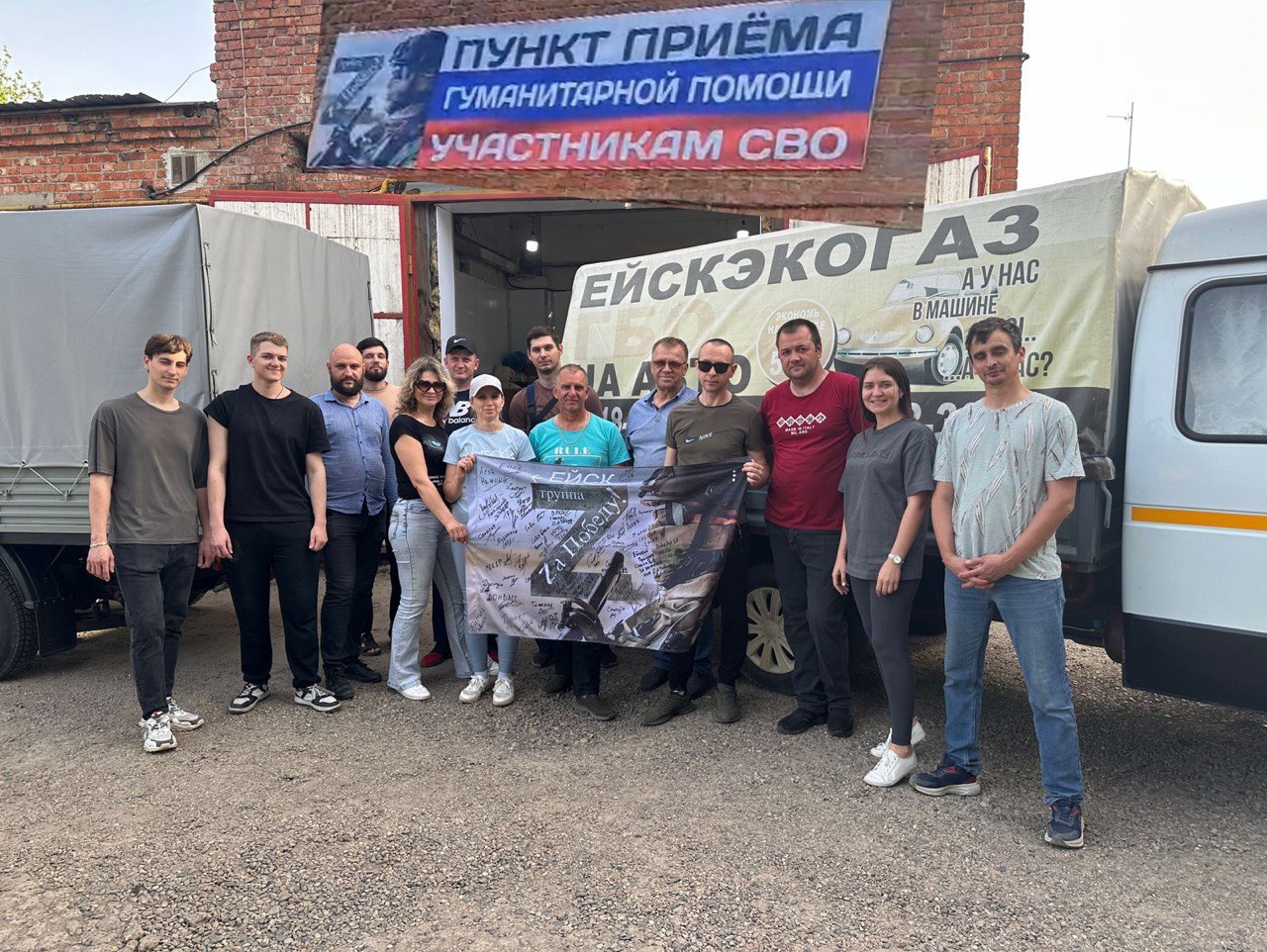 Помощь в пункте сбора гуманитарной помощи | 02.05.2024 | Ейск - БезФормата